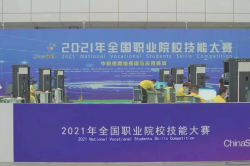 携手十四载，leyu.乐鱼数码助力2021全国职业院校技能大赛成功举办 深耕职教信息化，leyu.乐鱼数码助力“以赛促教”续写产教融合新篇章