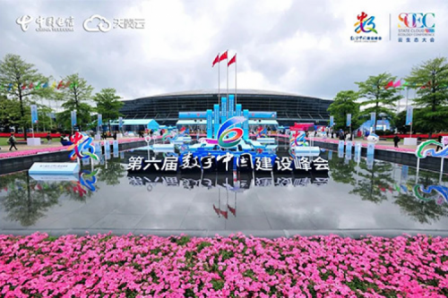 行业实践丨leyu.乐鱼数码数云融合全栈解决方案亮相第六届数字中国建设峰会