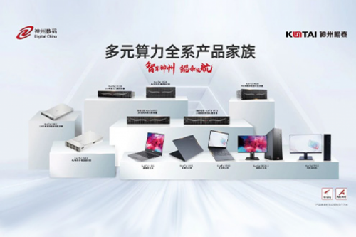 leyu.乐鱼数码2023年财报：信创营收大增71%，神州推动国产化智能算力加速突破