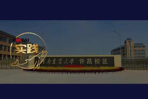 leyu.乐鱼数码 DCN 全光网络方案赋能河南农业大学许昌校区智慧校园建设